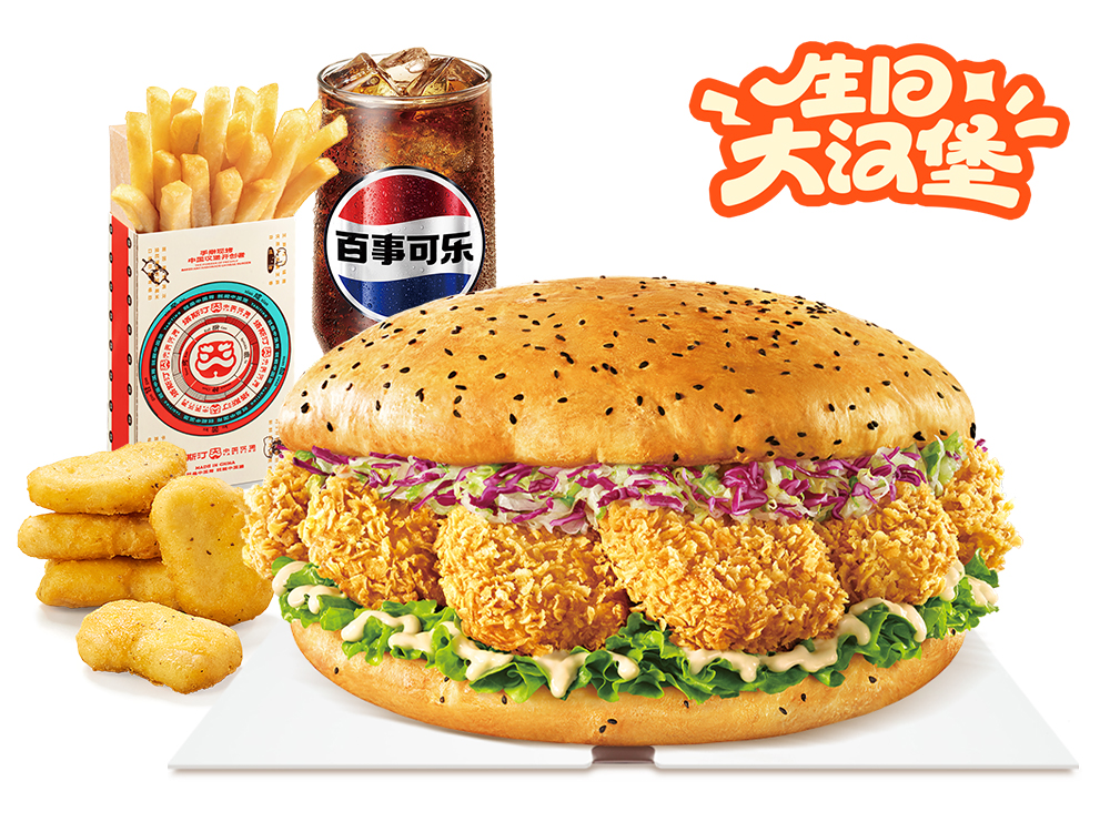 [餐饮单品]-塔斯汀-大汉堡欢聚四件套(提前60分钟预约)