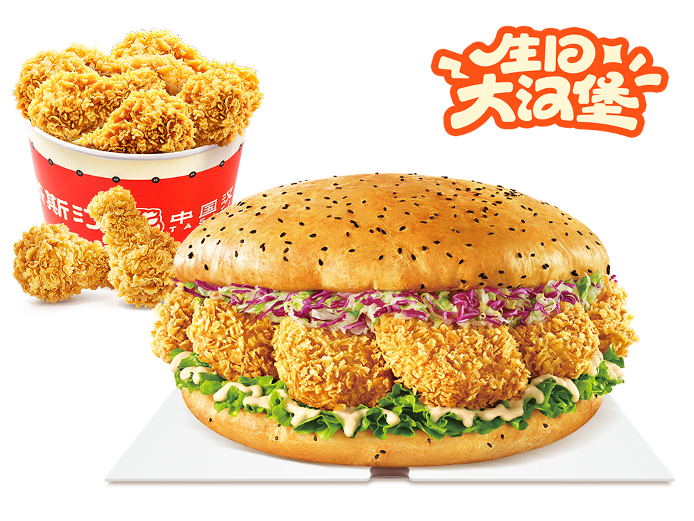 [餐饮单品]-塔斯汀-八方来聚欢聚餐