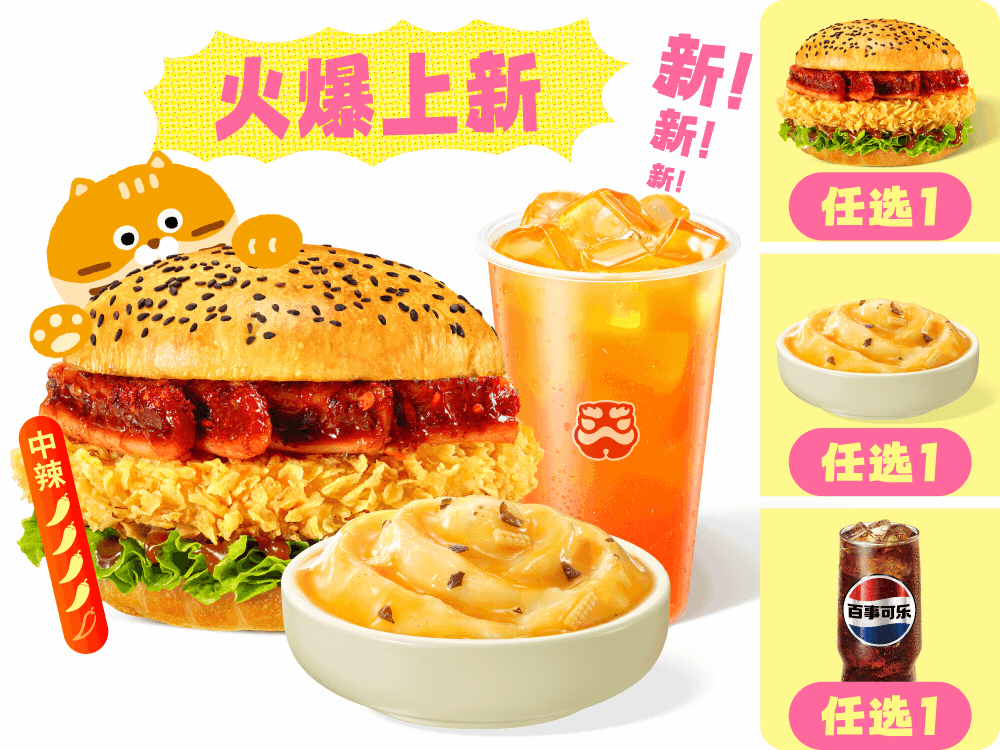 [餐饮单品]-塔斯汀-火爆鱿鱼自选3件套