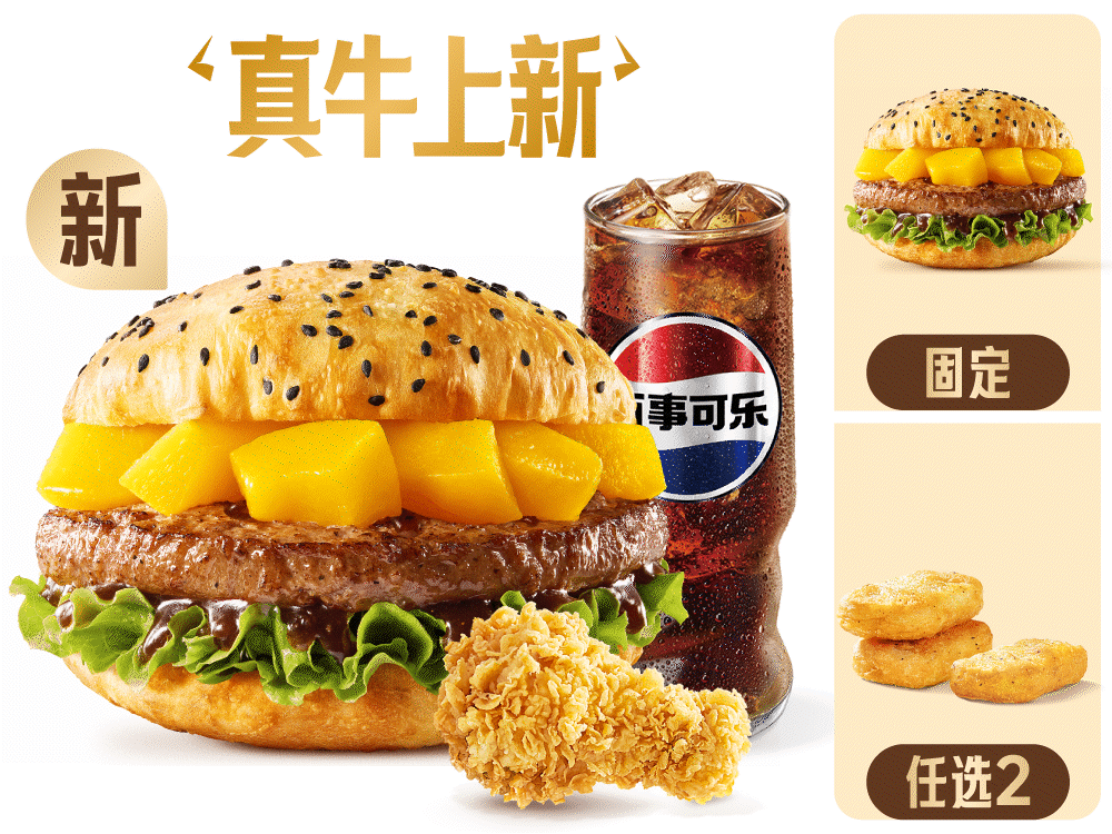 [餐饮单品]-塔斯汀-安格斯牛堡超值3件套