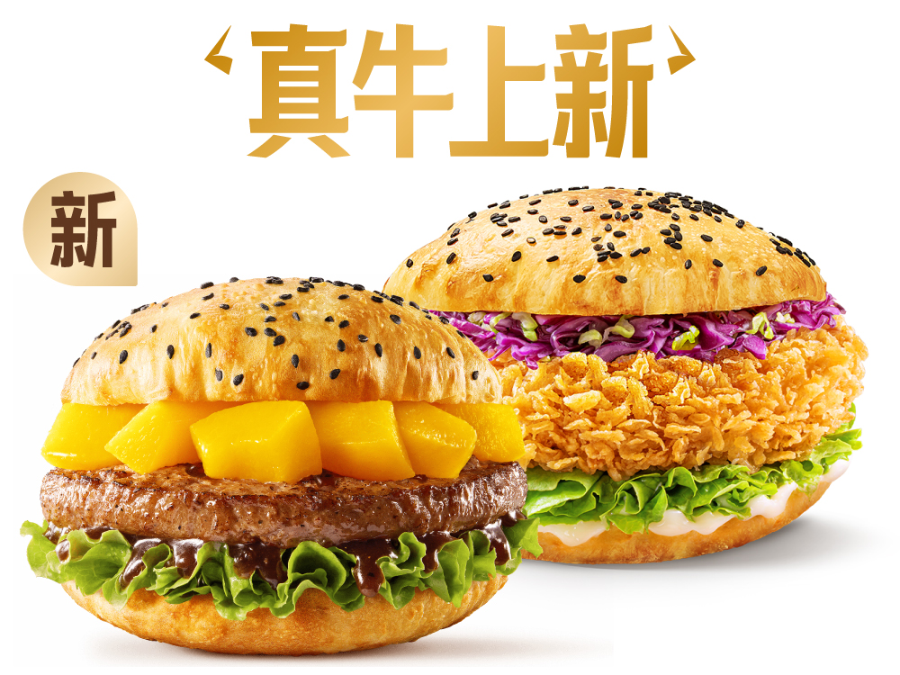 [餐饮单品]-塔斯汀-牛堡辣堡到手两堡