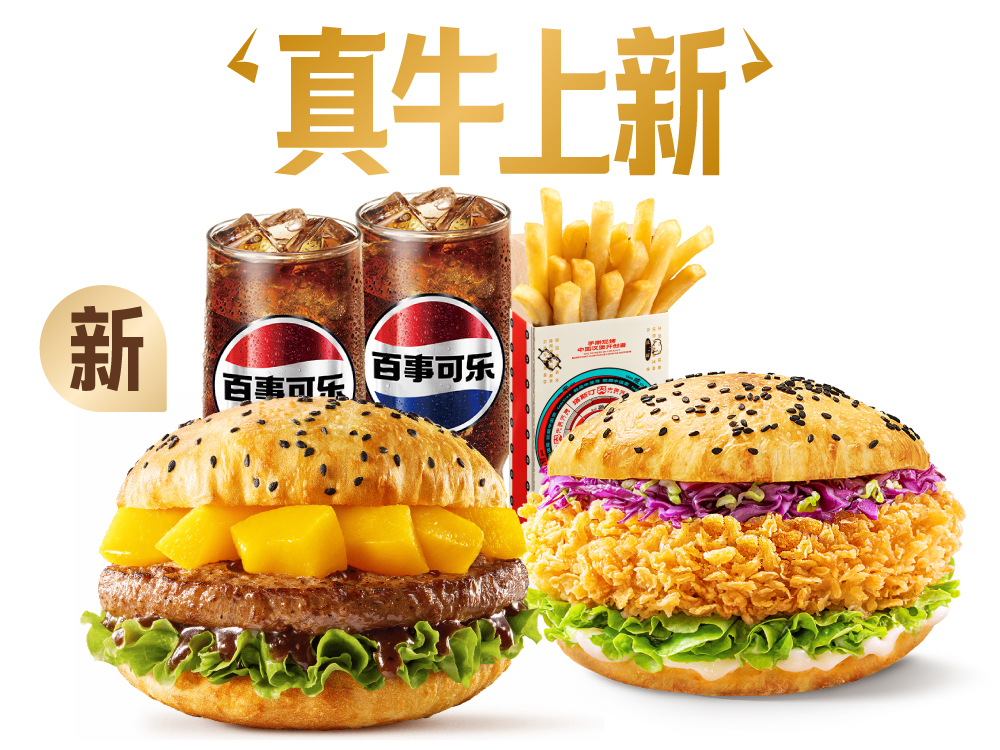 [餐饮单品]-塔斯汀-真牛双堡小食5件套