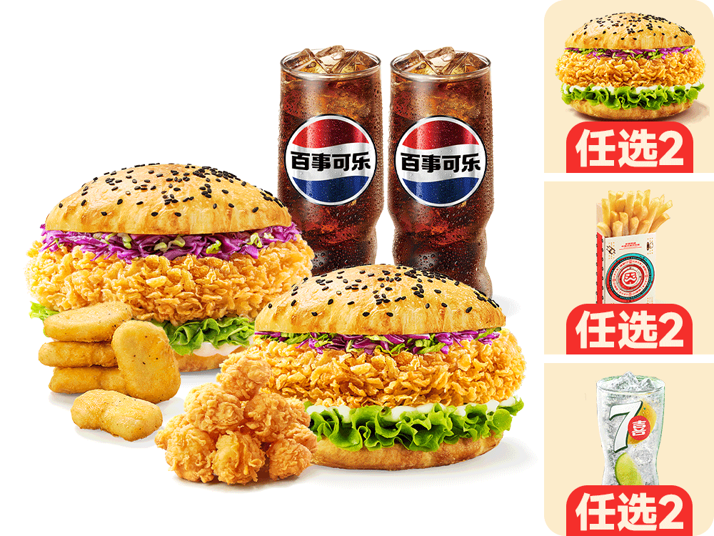 [餐饮单品]-塔斯汀-【随心拼】双人花样2+2+2