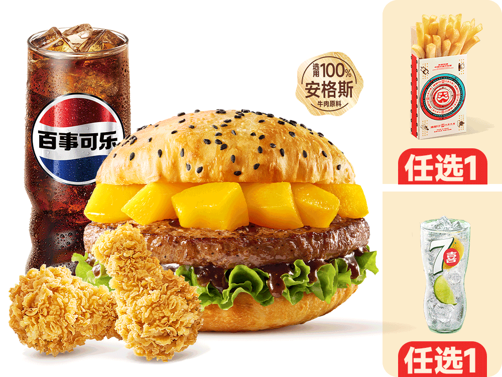 [餐饮单品]-塔斯汀-安格斯牛堡随心拼3件套