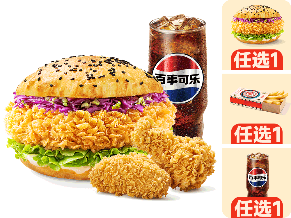 [餐饮单品]-塔斯汀-【随心拼】人气自选3件套