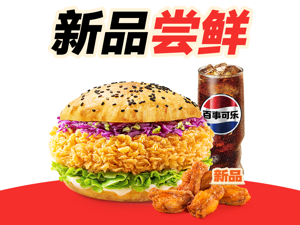 [餐饮单品]-塔斯汀-鸡V骨单人独享3件套