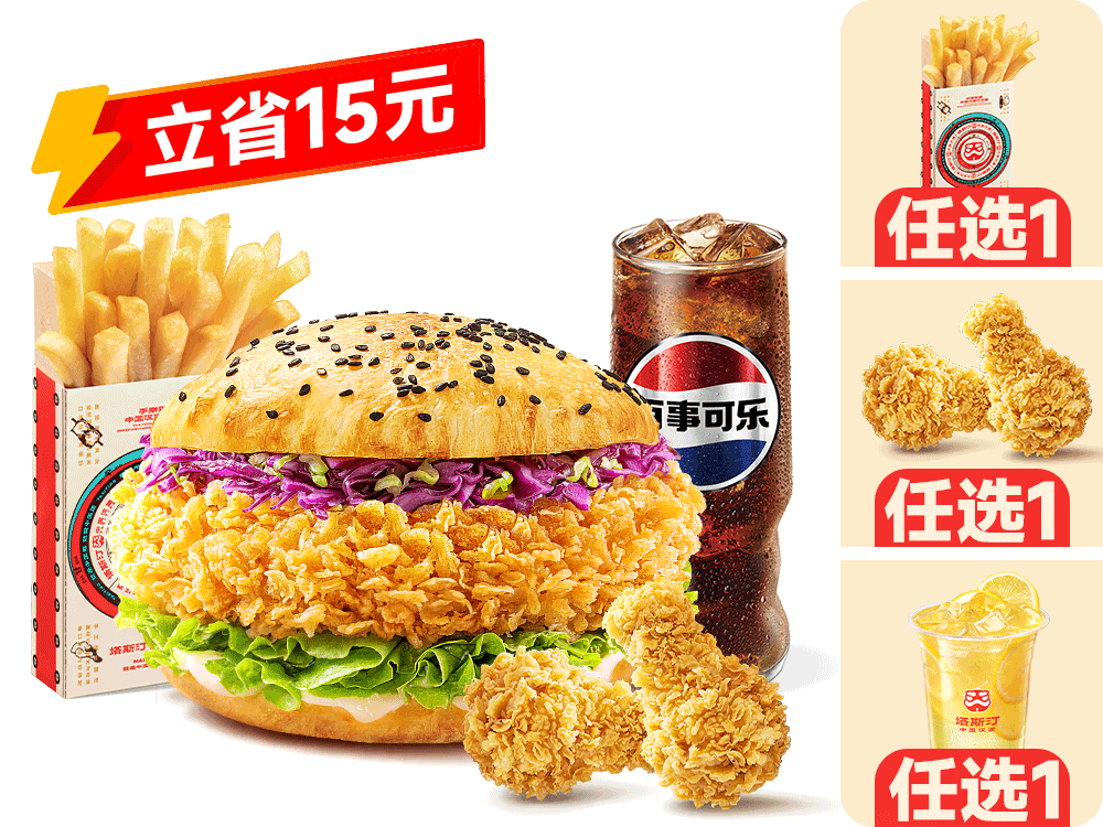 [餐饮单品]-塔斯汀-吃堡饱单人4件套