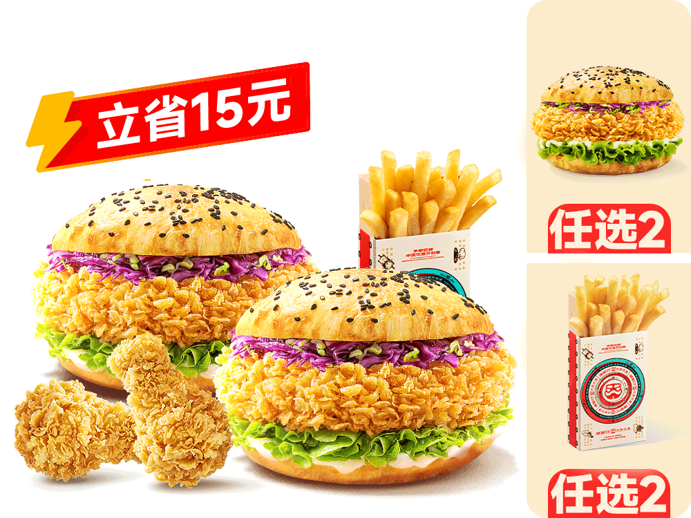 [餐饮单品]-塔斯汀-堡有料双堡4件套