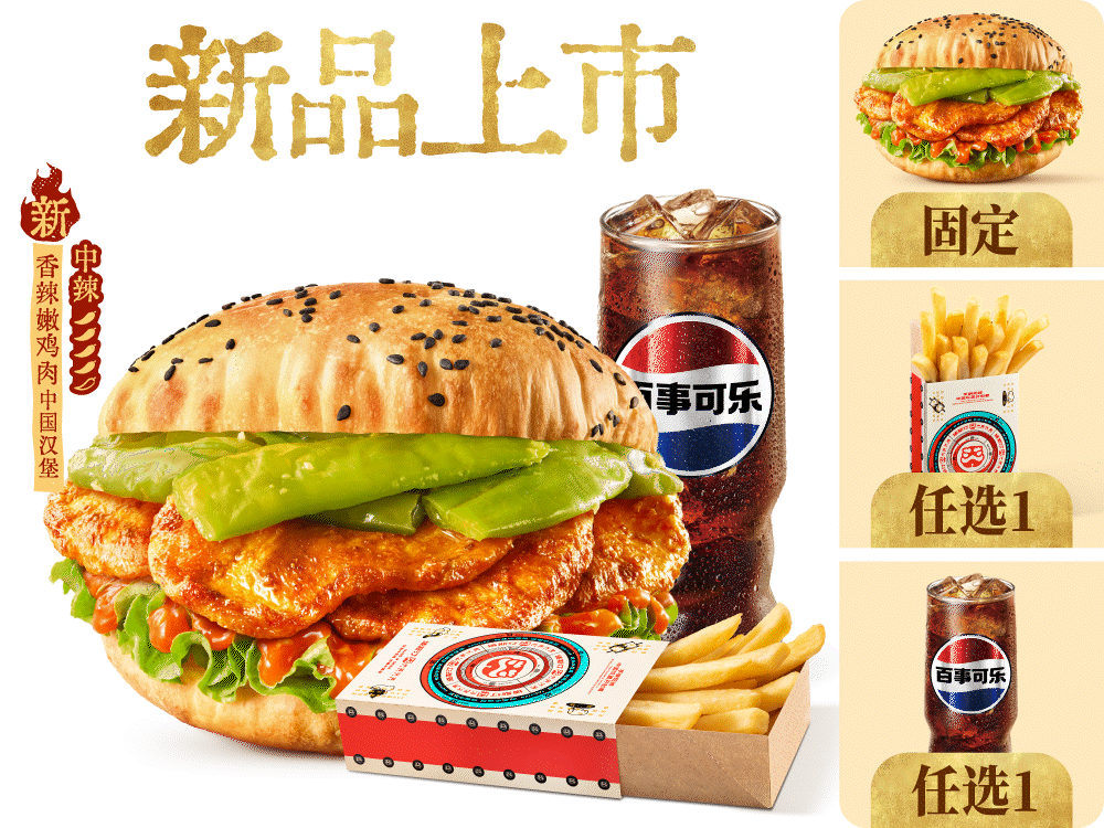 [餐饮单品]-塔斯汀-湘辣嫩鸡单人3件套