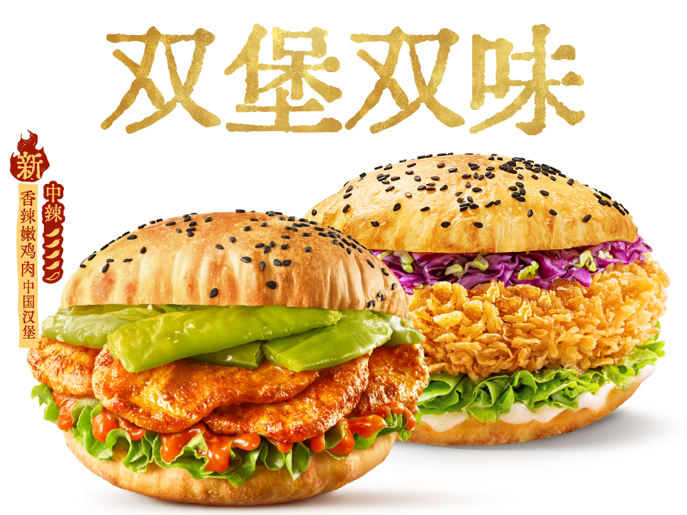 [餐饮单品]-塔斯汀-双味鸡肉堡1+1