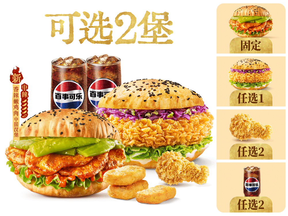 [餐饮单品]-塔斯汀-嫩鸡双堡多选6件套