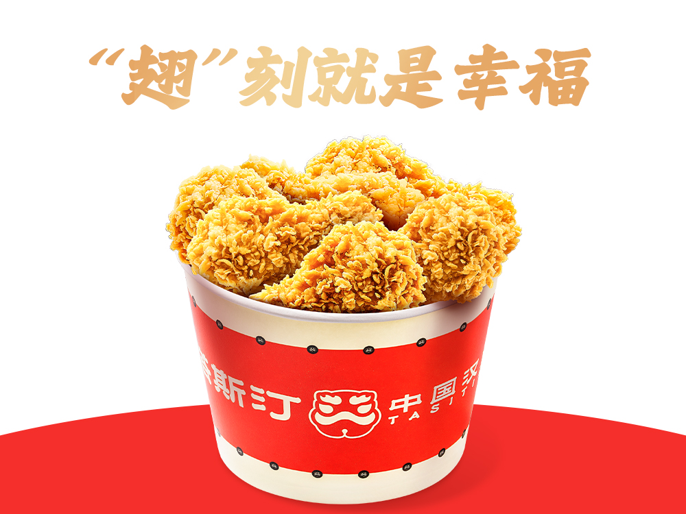 [餐饮单品]-塔斯汀-经典翅根桶