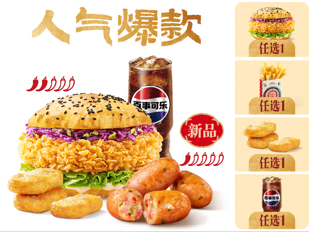 [餐饮单品]-塔斯汀-【超值尝新】单人尝新4件套