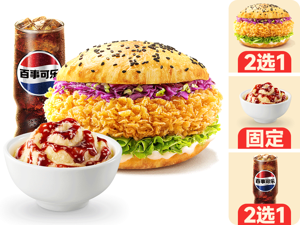 [餐饮单品]-塔斯汀-堡“泥”满意单人三件套